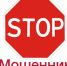 "Стоп, мошенник! Обман на сайтах по продаже товаров и услуг" - Пролетарский район