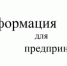 О проведении выборочного наблюдения по форме № 1-ИП (торговля) "Сведения о деятельности индивидуального предпринимателя в розничной торговле" - Пролетарский район