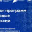 С 1 сентября текущего года началось обучение более чем по 30 новым программам проекта «Цифровые профессии» - Пролетарский район