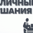 Уважаемые жители Пролетарского городского поселения Пролетарского района Ростовской области! - Пролетарский район