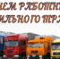 День работника автомобильного транспорта - Пролетарский район