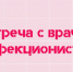 В Районном доме культуры  состоится   встреча  с главным инфекционистом  министерства здравоохранения   Ростовской области - Пролетарский район