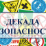 В период с 25 ноября по 5 декабря 2021г. на территории Пролетарского района проводится "Декадник безопасности дорожного движения" - Пролетарский район