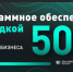 О новой мере государственной поддержки, направленной на ускорение процессов цифровой трансформации субъектов малого и среднего предпринимательства, посредством субсидирования приобретения российского программного обеспечения - Пролетарский район
