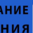Расписание автобусов на новогодние праздники 2022 года - Пролетарский район