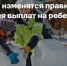 с 1 апреля изменятся правила назначения выплат на ребенка от 3 до 7 лет - Пролетарский район