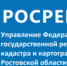 «Гаражная амнистия» на территории Ростовской области - Пролетарский район