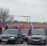 В Пролетарске прошел автопробег "Своих не бросаем" - Пролетарский район