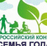 В Ростовской области проводится конкурсный отбор Всероссийского конкурса «Семья года» – «Семья года Ростовской области». - Пролетарский район