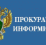Всероссийский день приема предпринимателей - Пролетарский район