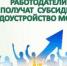 О трудоустройстве лиц в возрасте до 30 лет - Пролетарский район