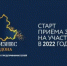 Конкурс для предпринимателей «БИЗНЕС ДОНА 2022» - Пролетарский район