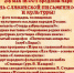 24 мая  состоится мероприятие, посвященное Дню славянской письменности и культуры - Пролетарский район