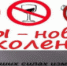 Влияние алкоголя на организм подростка! - Пролетарский район