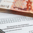 О налоговых вычетах и серой заработной плате - Пролетарский район