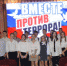В Пролетарске прошла тематическая программа "Скажи терроризму нет" - Пролетарский район