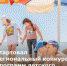 УСЗН информирует! - Пролетарский район