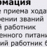 Информация о начале приема ходатайств о присвоении званий «Лучший работник общественного питания Дона» и «Лучший работник бытового обслуживания Дона» - Пролетарский район