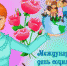 Международный день социального педагога - Пролетарский район