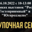 Проведение закупочной сессии крупноформатных и сетевых предприятий торговли - Пролетарский район