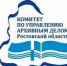Председателем комитета по управлению архивным делом Ростовской области Ю.А. Фроловым будет проведен личный прием граждан. - Пролетарский район