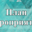 Мероприятия информационной системы маркировки ООО «Оператор-ЦРПТ» - Пролетарский район
