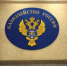 День образования российского казначейства - Пролетарский район