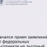 Начался приём заявлений от федеральных льготников на льготный проезд - Пролетарский район