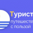 Мобильное приложение «Турист» проведет по лучшим местам донского региона - Пролетарский район