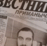16 февраля выходит свежий номер газеты «Вестник Приманычья» - Пролетарский район
