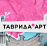 В период с мая по октябрь 2023 года в Республике Крым состоятся образовательные заезды «Таврида» - Пролетарский район