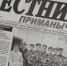 Уважаемые пролетарцы! Читайте в очередном номере районной газеты «вестник приманычья» от 18 мая 2023 года - Пролетарский район