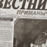 УВАЖАЕМЫЕ ПРОЛЕТАРЦЫ! ЧИТАЙТЕ В ОЧЕРЕДНОМ НОМЕРЕ РАЙОННОЙ ГАЗЕТЫ «ВЕСТНИК ПРИМАНЫЧЬЯ» от 15 июня 2023 года - Пролетарский район