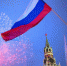 С Днём Государственного флага Российской Федерации! - Пролетарский район
