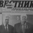 24 августа выходит очередной номер районной газеты "Вестник Приманычья" - Пролетарский район