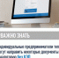 Индивидуальные предприниматели теперь могут направить некоторые документы в налоговую без КЭП - Пролетарский район