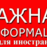У иностранных граждан и лица без гражданства, осуществляющих трудовую деятельность на основании патента с 1 января 2023 года, в соответствии с Федеральным законом от 14.07.2022 № 263-ФЗ, изменится порядок расчетов с бюджетом Российской Федерации - Пролетарский район