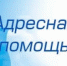 АДРЕСНАЯ СОЦИАЛЬНАЯ ПОМОЩЬ В ОКТЯБРЕ 2023 ГОДА - Пролетарский район