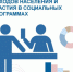 С 15 января по 4 февраля 2024 года на территории города Пролетарска будет проводиться Выборочное наблюдение доходов населения и участия в социальных программах в 2024 году - Пролетарский район