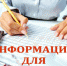 Информация для индивидуальных предпринимателей - Пролетарский район