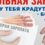 Памятка работодателю по легализации трудовых отношений и негативных последствиях неформальной занятости - Пролетарский район