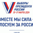 29 января начался прием заявлений для участия в дистанционном электронном голосовании. - Пролетарский район