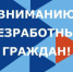 Памятка работодателю по легализации трудовых отношений и негативных последствиях неформальной занятости - Пролетарский район