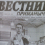 УВАЖАЕМЫЕ ПРОЛЕТАРЦЫ! ЧИТАЙТЕ В ОЧЕРЕДНОМ НОМЕРЕ РАЙОННОЙ ГАЗЕТЫ «ВЕСТНИК ПРИМАНЫЧЬЯ» от 29 февраля 2024 года: - Пролетарский район
