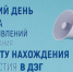 11 марта в 23:59 по московскому времени на портале Госуслуг завершается прием заявлений для голосования по месту нахождения или для участия в дистанционном электронном голосовании - Пролетарский район