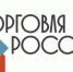 Конкурс «Торговля России 2024» - Пролетарский район