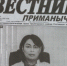 УВАЖАЕМЫЕ ПРОЛЕТАРЦЫ!  ЧИТАЙТЕ В ОЧЕРЕДНОМ НОМЕРЕ РАЙОННОЙ ГАЗЕТЫ «ВЕСТНИК ПРИМАНЫЧЬЯ» от 21 марта 2024 года - Пролетарский район