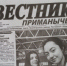УВАЖАЕМЫЕ ПРОЛЕТАРЦЫ! ЧИТАЙТЕ В ОЧЕРЕДНОМ НОМЕРЕ РАЙОННОЙ ГАЗЕТЫ «ВЕСТНИК ПРИМАНЫЧЬЯ» от 4 апреля 2024 год - Пролетарский район