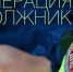 На территории Пролетарского района проводится широкомасштабное профилактическое мероприятие «Должник» - Пролетарский район