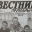 УВАЖАЕМЫЕ ПРОЛЕТАРЦЫ! ЧИТАЙТЕ В ОЧЕРЕДНОМ НОМЕРЕ РАЙОННОЙ ГАЗЕТЫ «ВЕСТНИК ПРИМАНЫЧЬЯ» от 11 апреля 2024 года - Пролетарский район